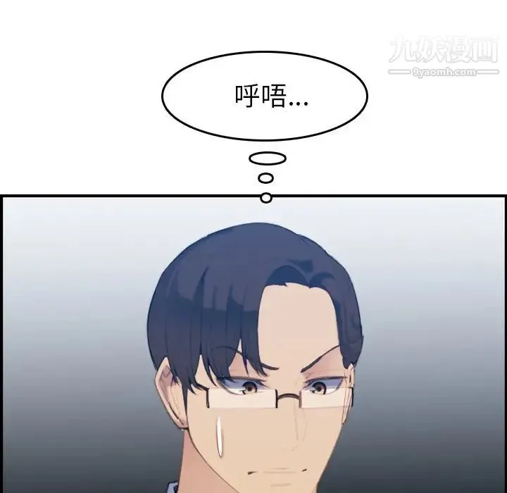 妈妈是女大学生 第23话 第9页