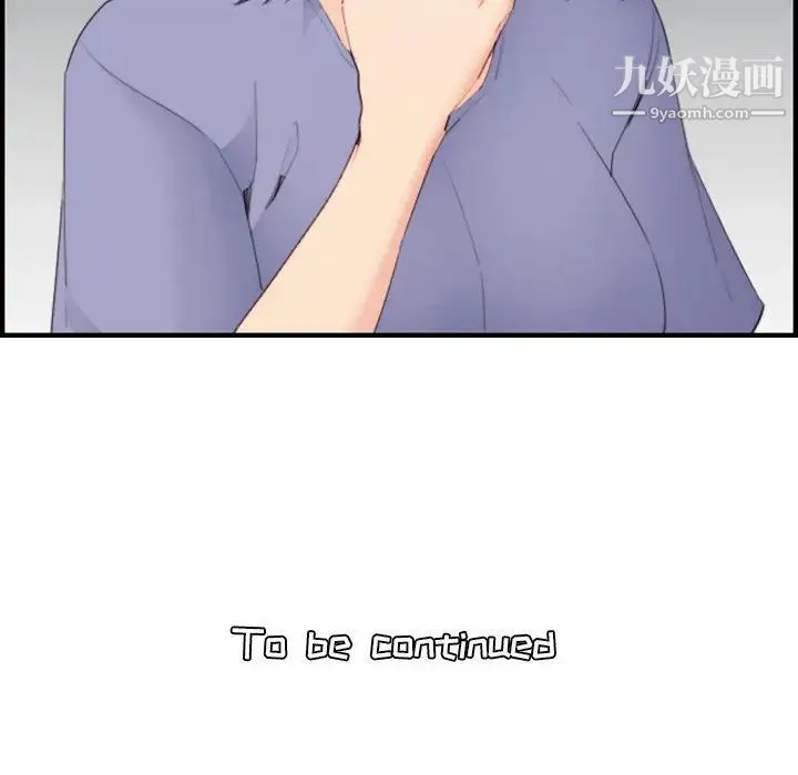 妈妈是女大学生 第23话 第122页