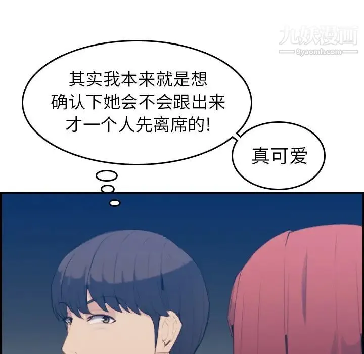 妈妈是女大学生 第23话 第37页