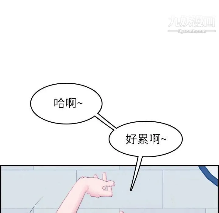 妈妈是女大学生 第23话 第95页
