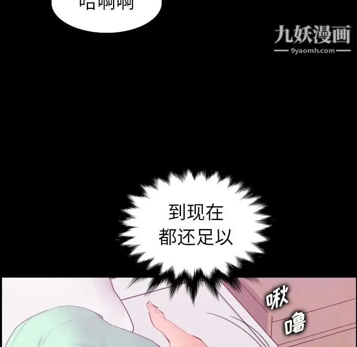 妈妈是女大学生 第23话 第14页