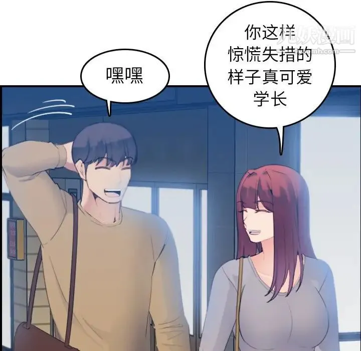 妈妈是女大学生 第23话 第60页