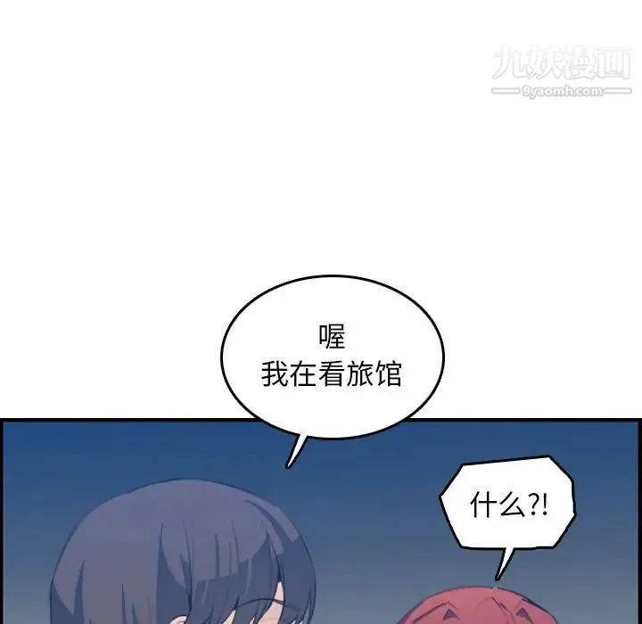 妈妈是女大学生 第23话 第75页