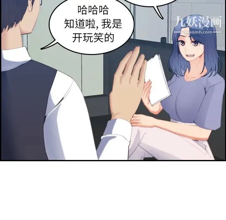 妈妈是女大学生 第23话 第23页