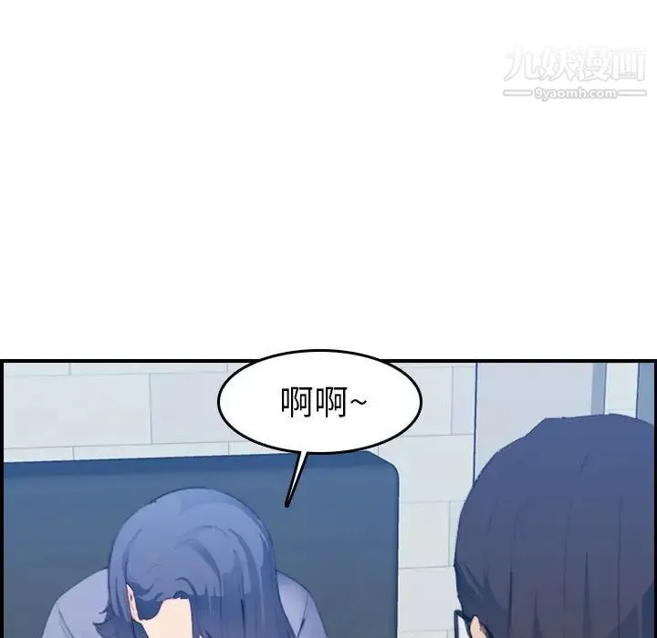 妈妈是女大学生 第23话 第91页