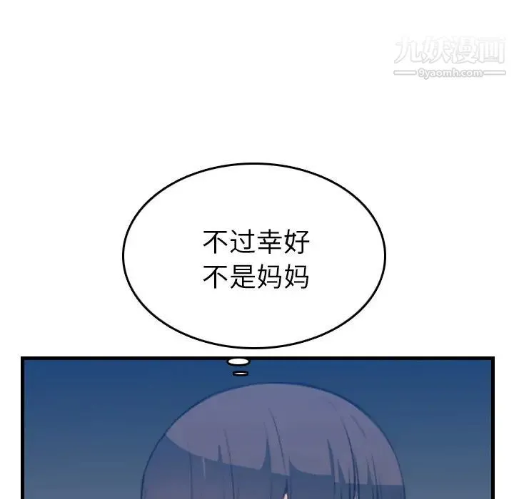 妈妈是女大学生 第23话 第71页