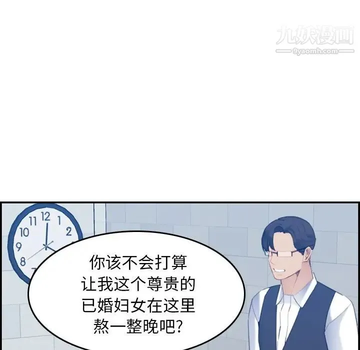 妈妈是女大学生 第23话 第20页