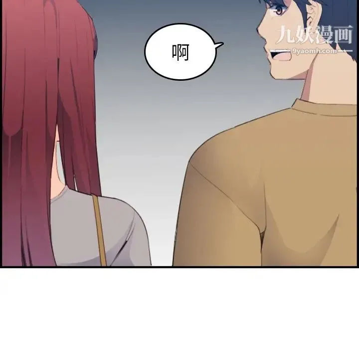 妈妈是女大学生 第23话 第74页