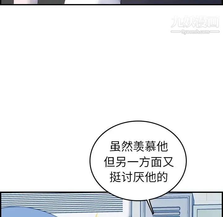 妈妈是女大学生 第23话 第111页