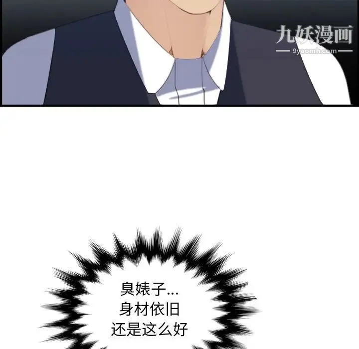 妈妈是女大学生 第23话 第10页