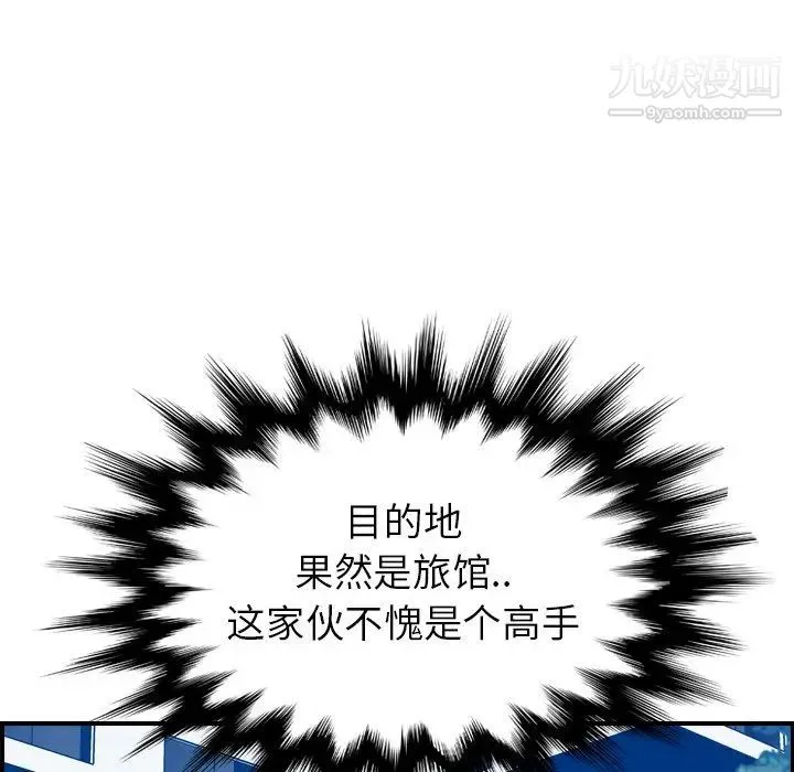妈妈是女大学生 第23话 第69页