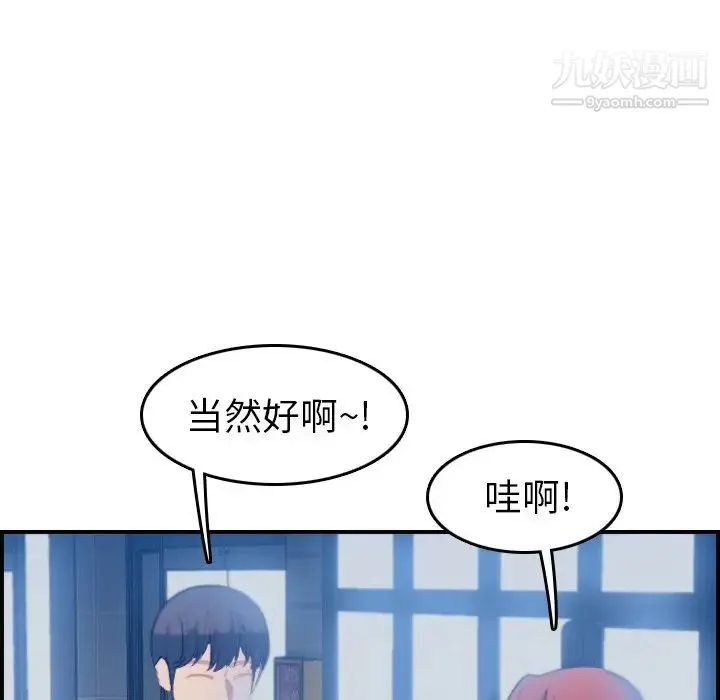 妈妈是女大学生 第23话 第43页