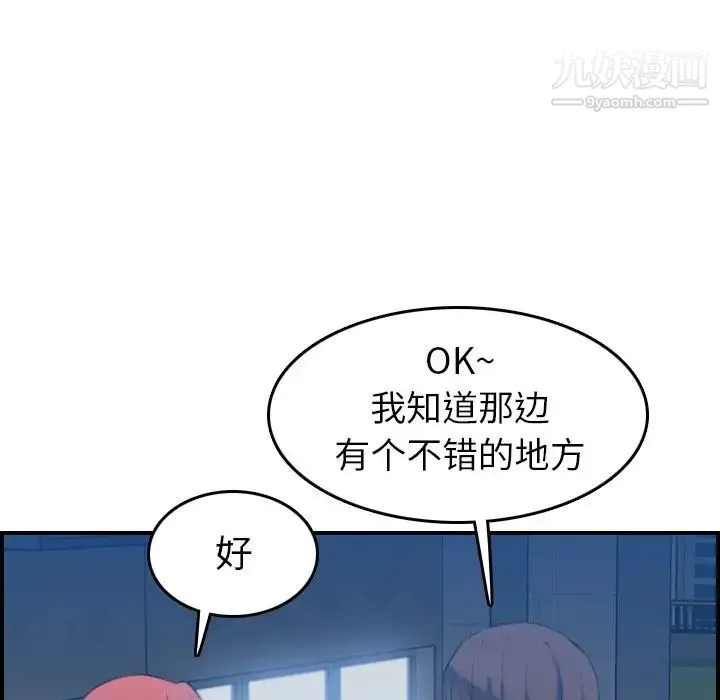 妈妈是女大学生 第23话 第47页