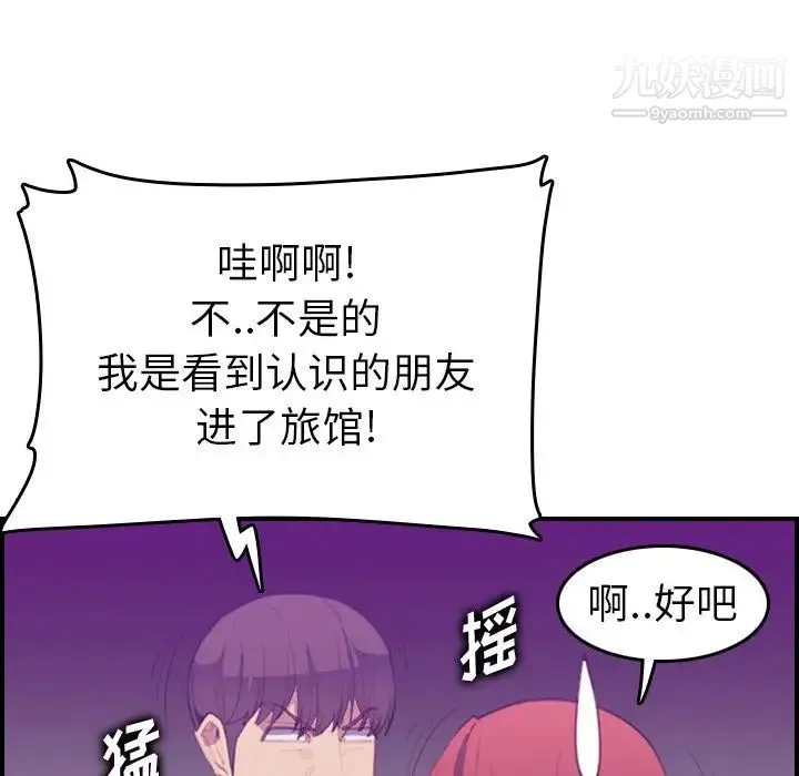 妈妈是女大学生 第23话 第79页