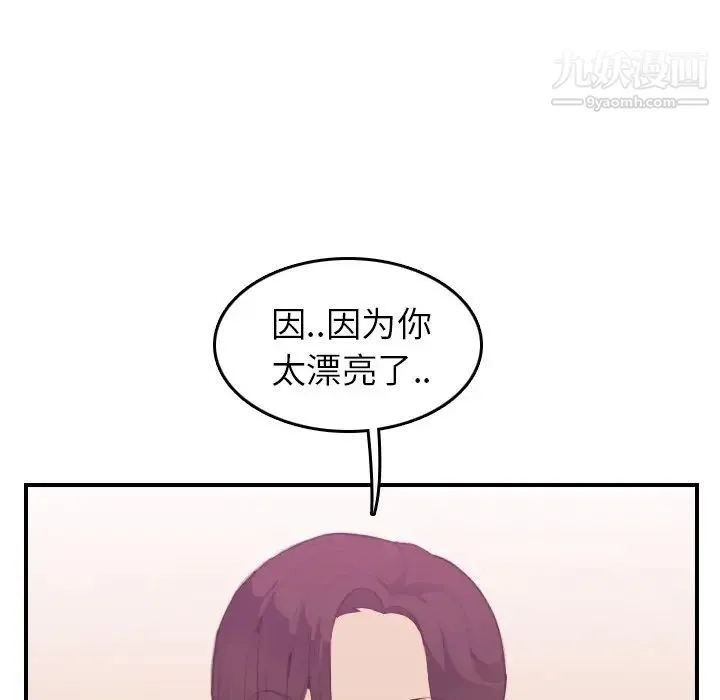 妈妈是女大学生 第23话 第103页