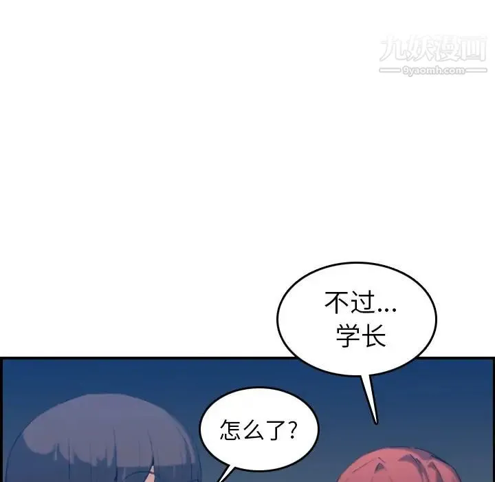 妈妈是女大学生 第23话 第39页