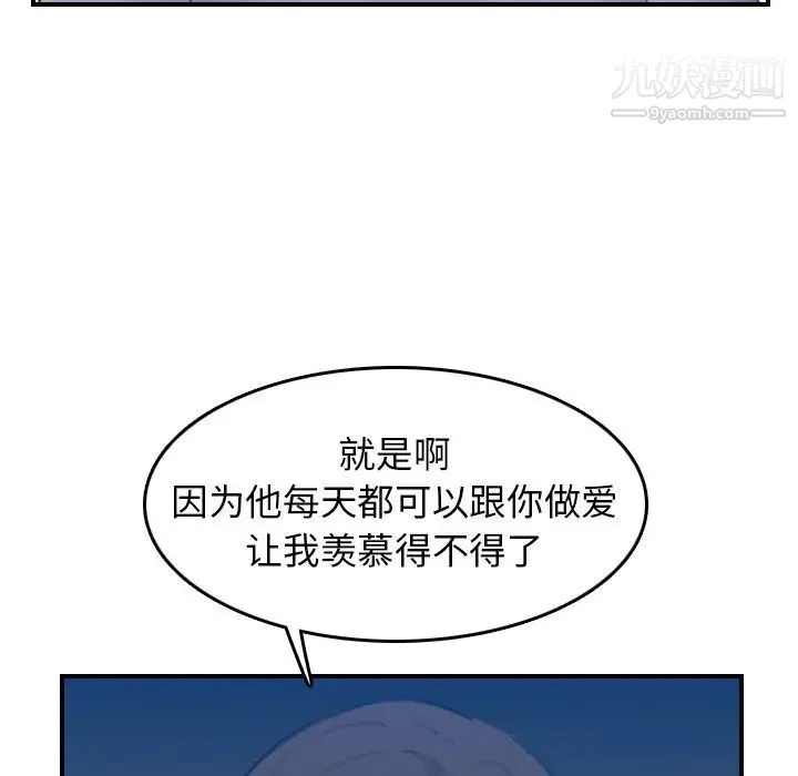 妈妈是女大学生 第23话 第115页