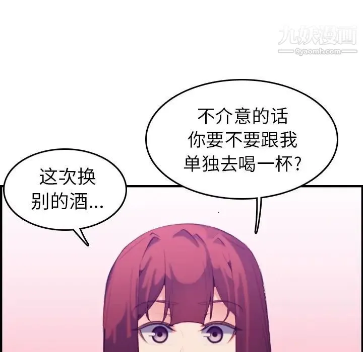 妈妈是女大学生 第23话 第41页