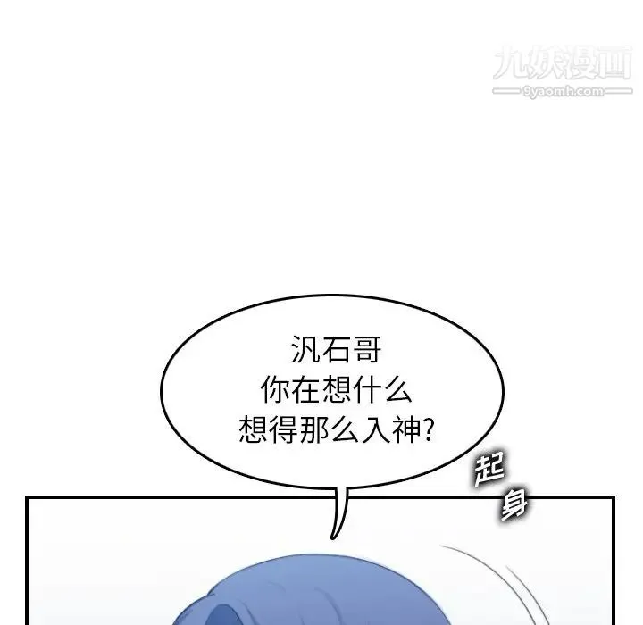 妈妈是女大学生 第23话 第18页