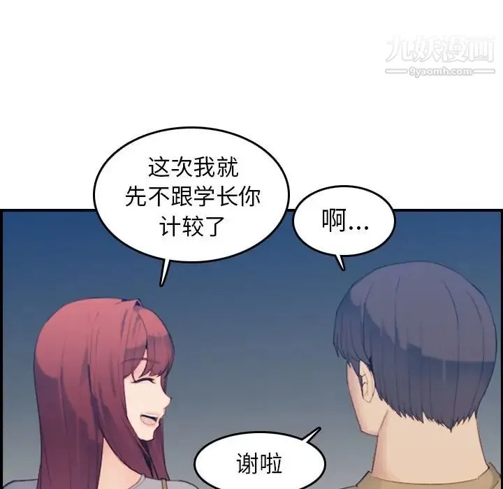 妈妈是女大学生 第23话 第58页