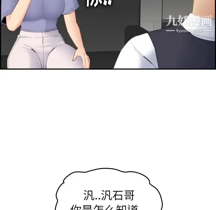 妈妈是女大学生 第23话 第120页
