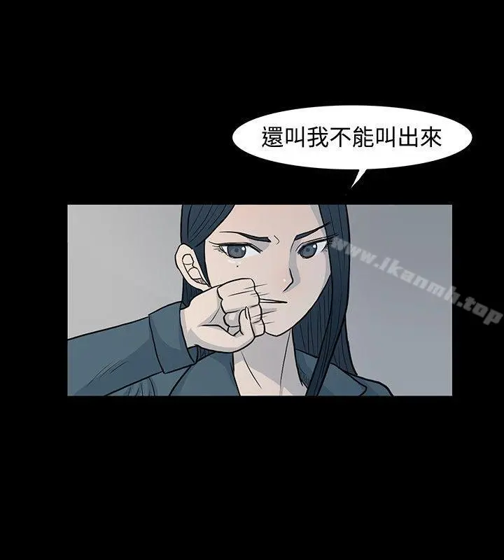 高跟鞋 第3话 第2页