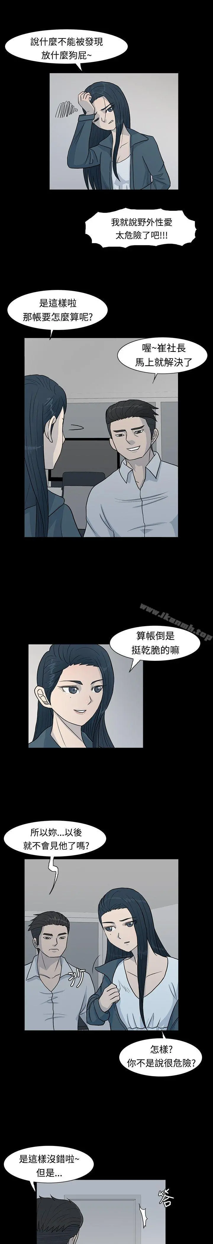 高跟鞋 第3话 第3页