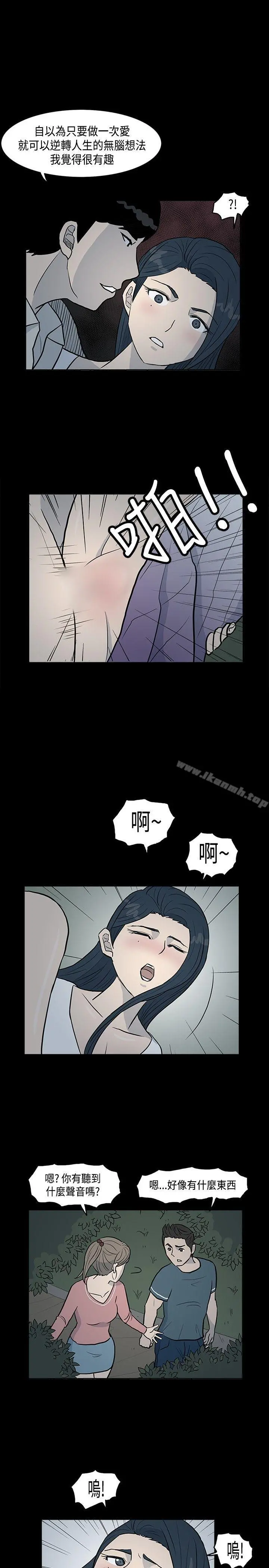 高跟鞋 第2话 第21页
