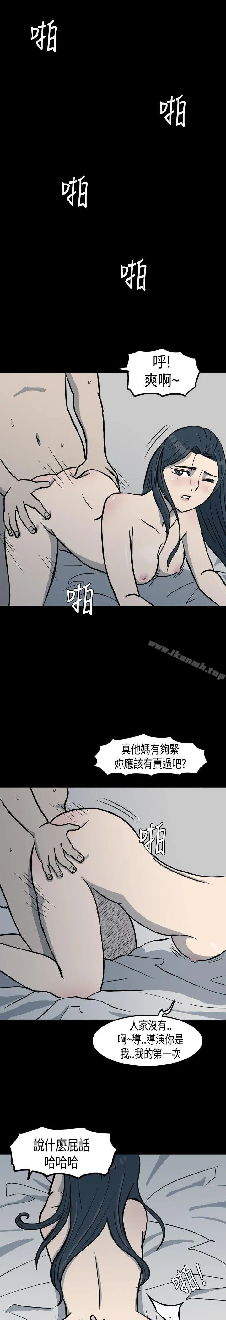 高跟鞋 第1话 第5页