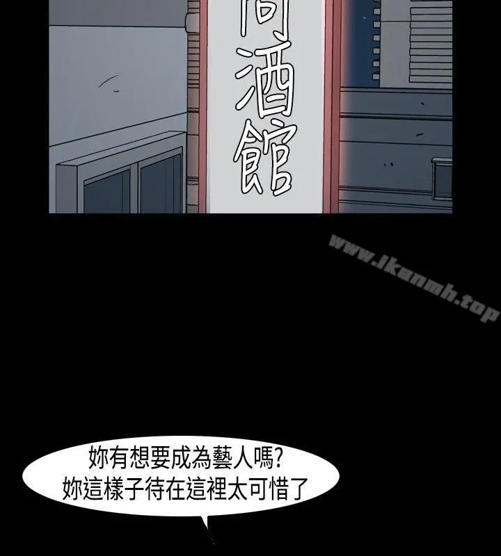 高跟鞋 第1话 第18页