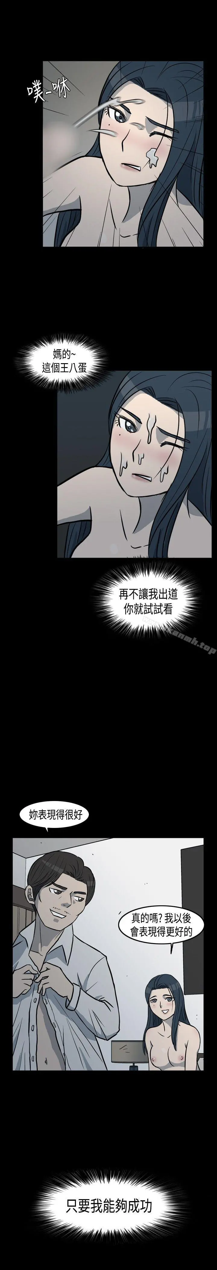 高跟鞋 第1话 第9页