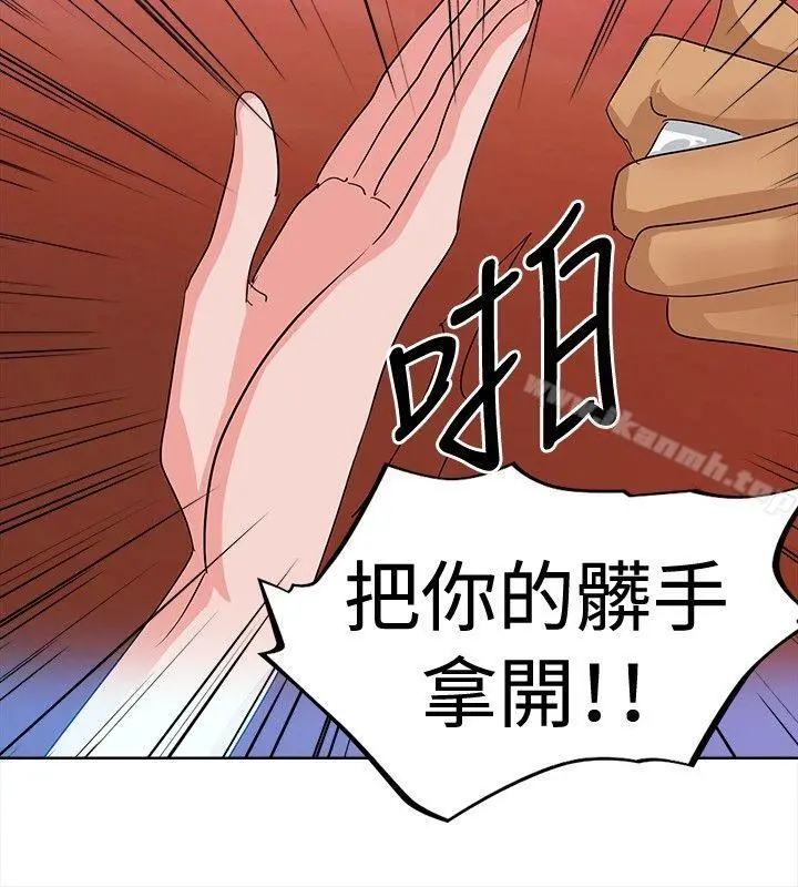 猪仔农场(完结) 第3话 第12页