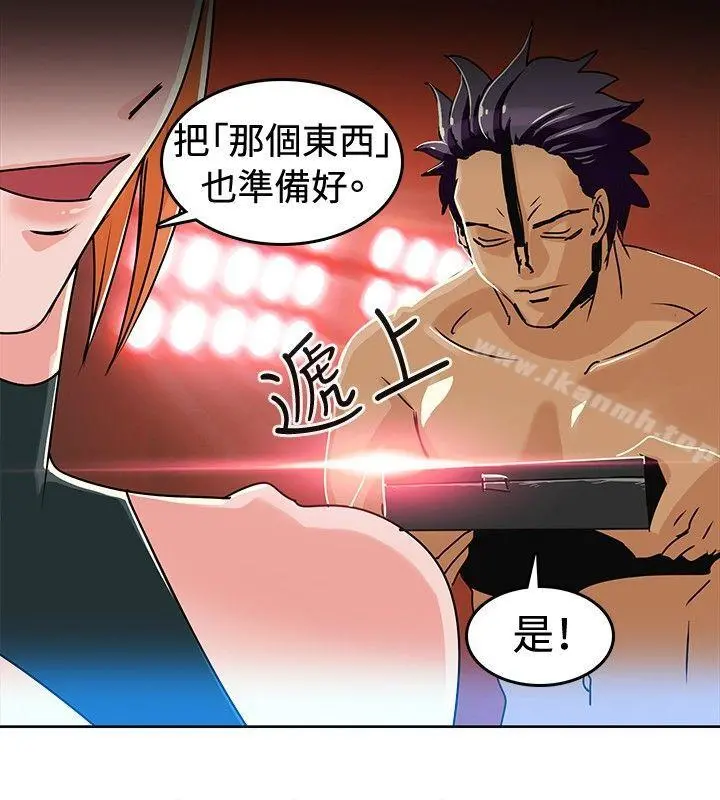 猪仔农场(完结) 第3话 第2页