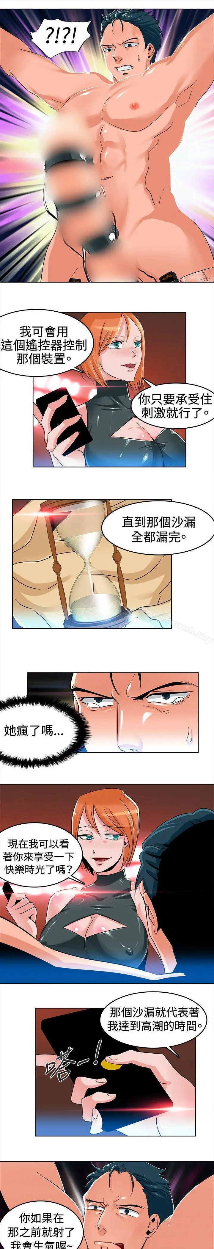 猪仔农场(完结) 第3话 第3页
