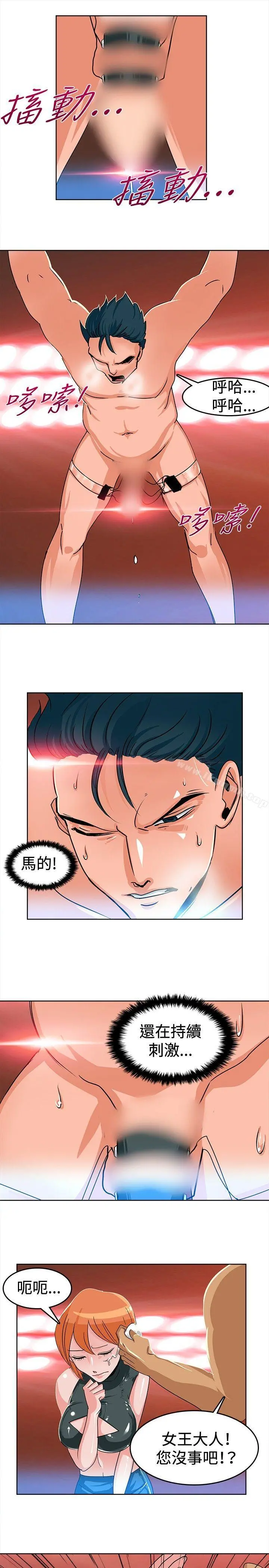 猪仔农场(完结) 第3话 第11页