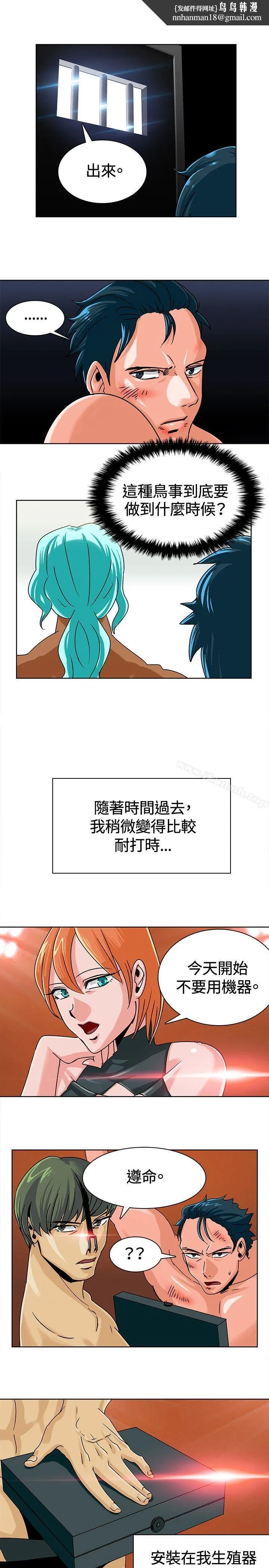 猪仔农场(完结) 第7话 第1页