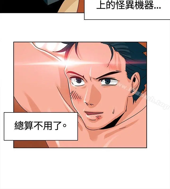 猪仔农场(完结) 第7话 第2页