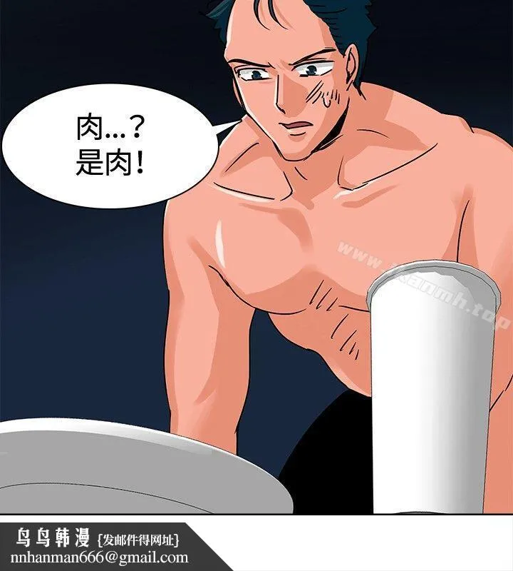 猪仔农场(完结) 第7话 第8页