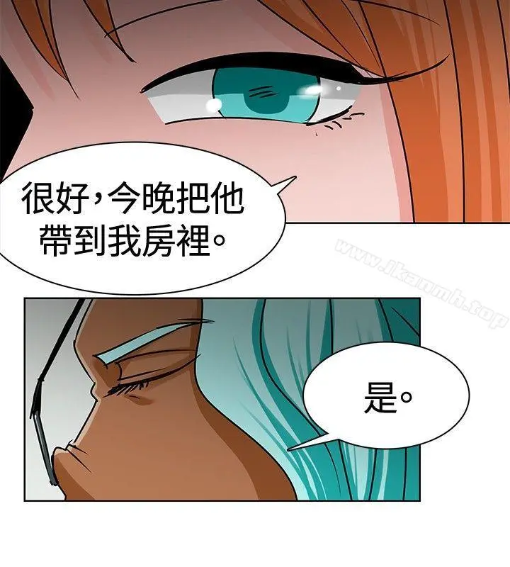 猪仔农场(完结) 第8话 第4页