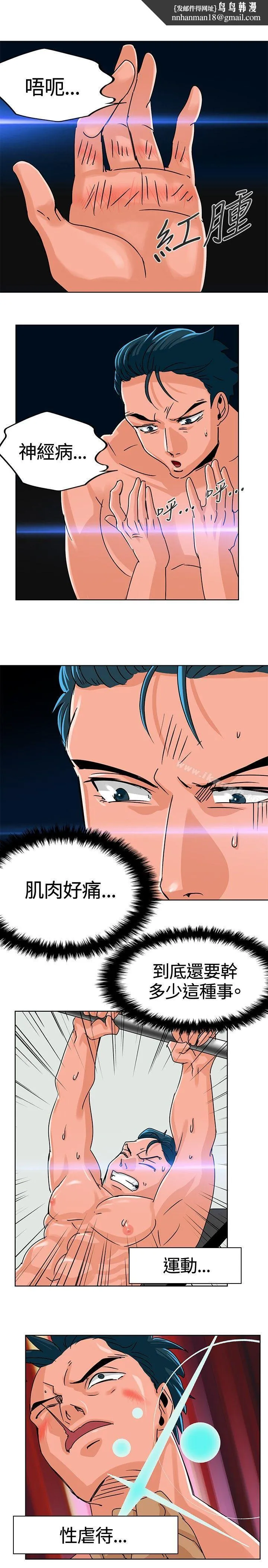 猪仔农场(完结) 第8话 第1页