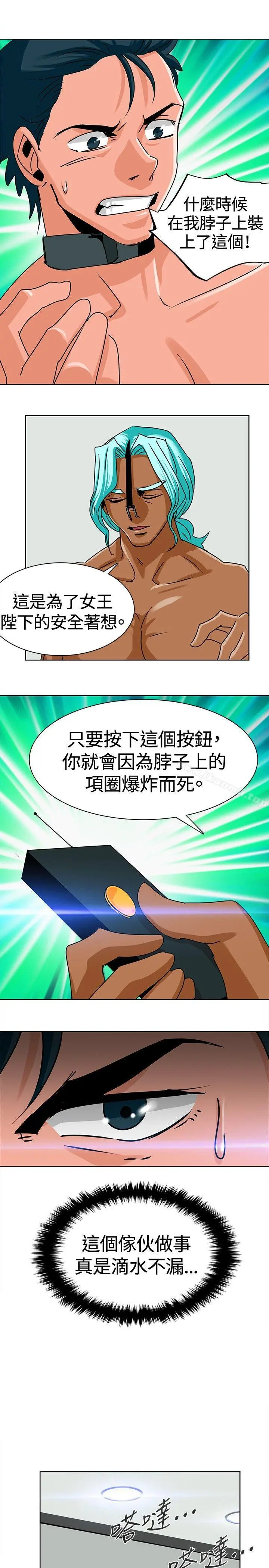 猪仔农场(完结) 第8话 第7页