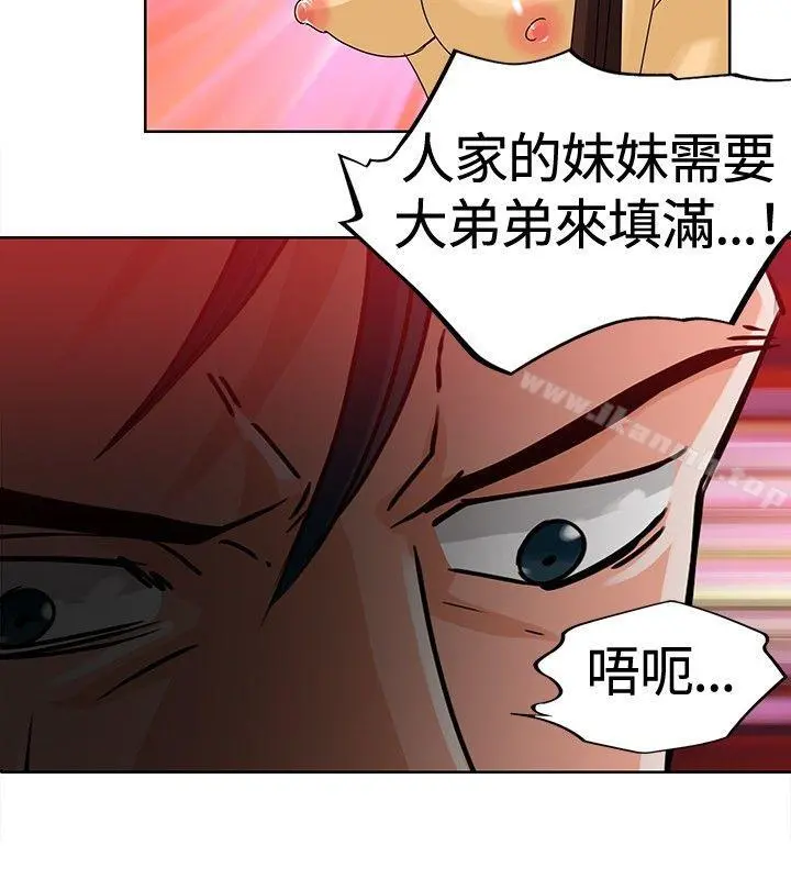 猪仔农场(完结) 第8话 第12页
