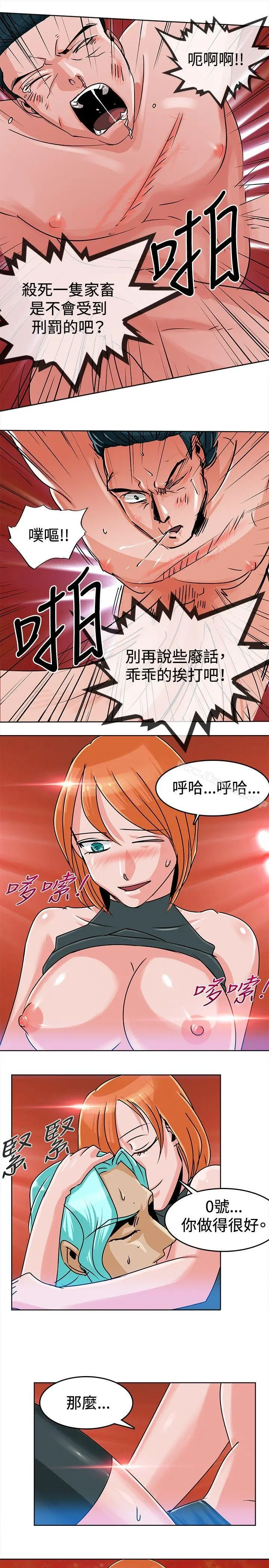 猪仔农场(完结) 第4话 第13页
