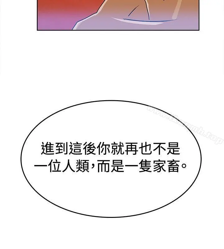 猪仔农场(完结) 第4话 第10页