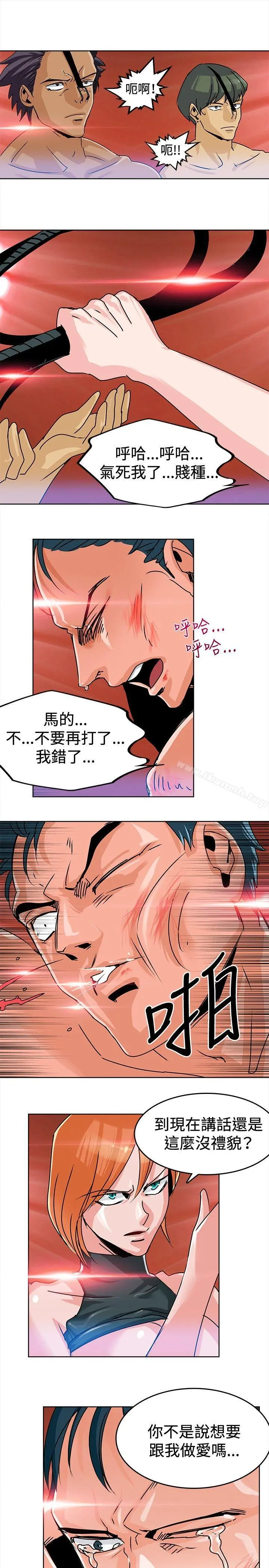 猪仔农场(完结) 第4话 第5页