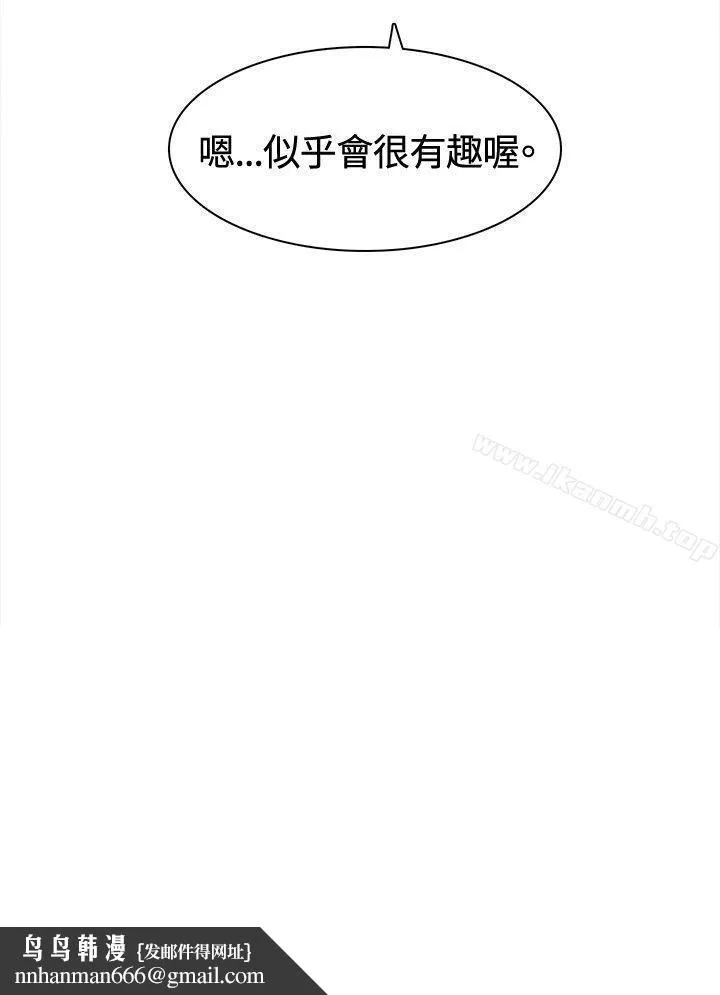 猪仔农场(完结) 第12话 第12页