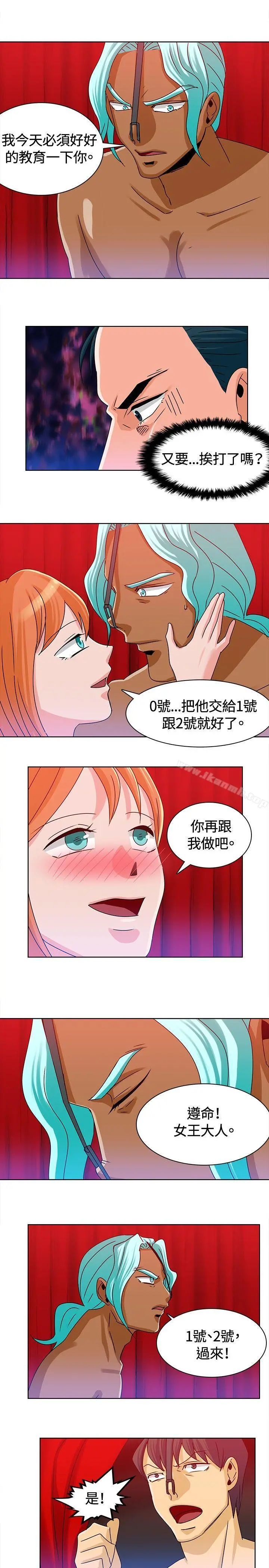 猪仔农场(完结) 第12话 第5页