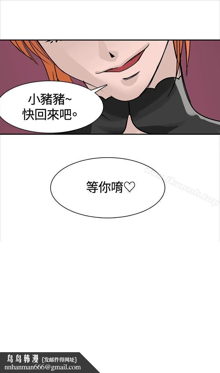 猪仔农场(完结) 最终话 第17页
