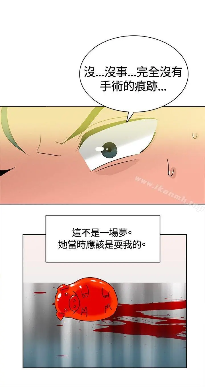 猪仔农场(完结) 最终话 第12页