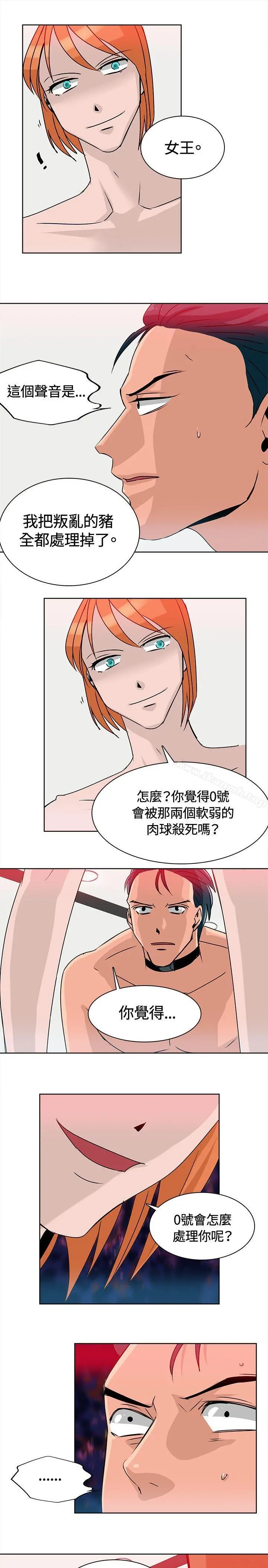 猪仔农场(完结) 最终话 第7页